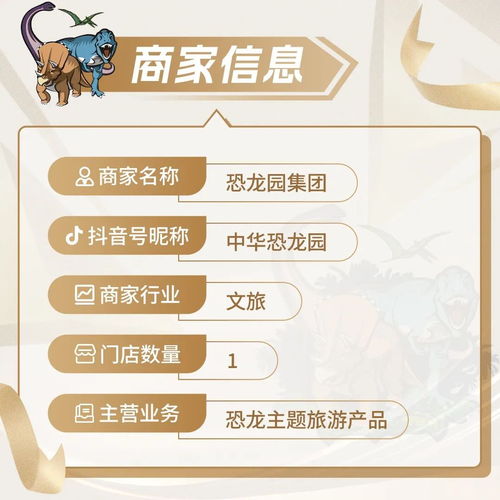 帶妝入局艾琳世界 酒旅商家如何借巨量本地推實現恐龍園萬圣節增長逆襲