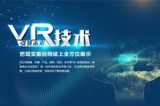 VR全景拍攝 優勢、發展趨勢及其在旅游業務中的應用
